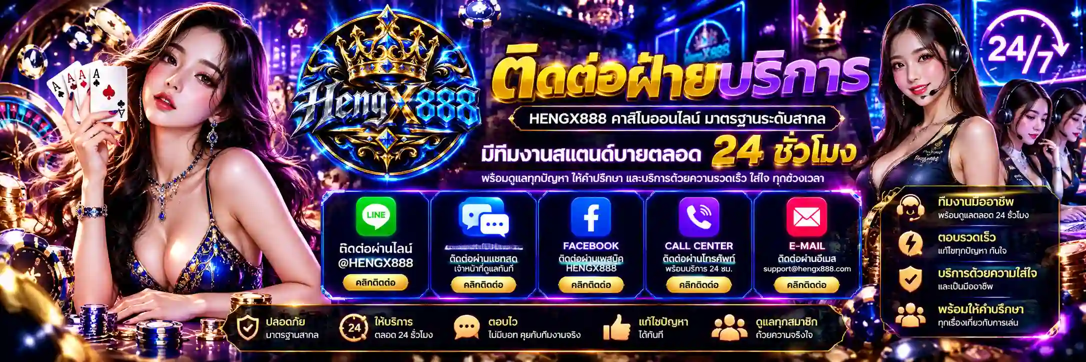 HENGX888