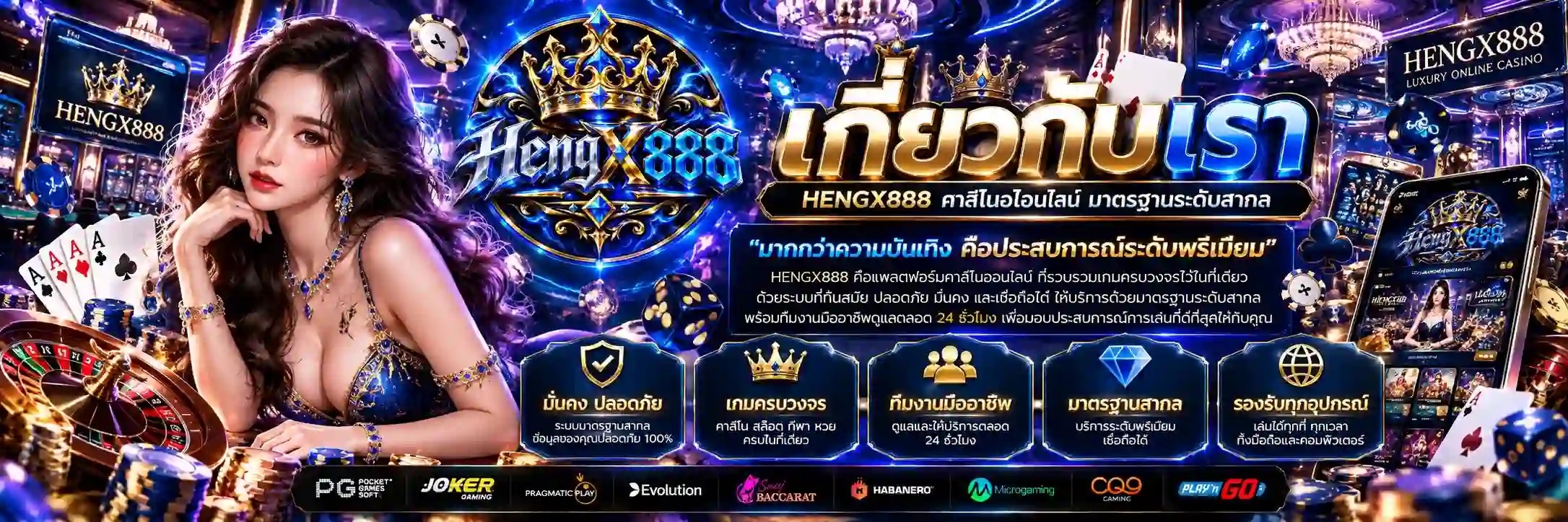 HENGX888