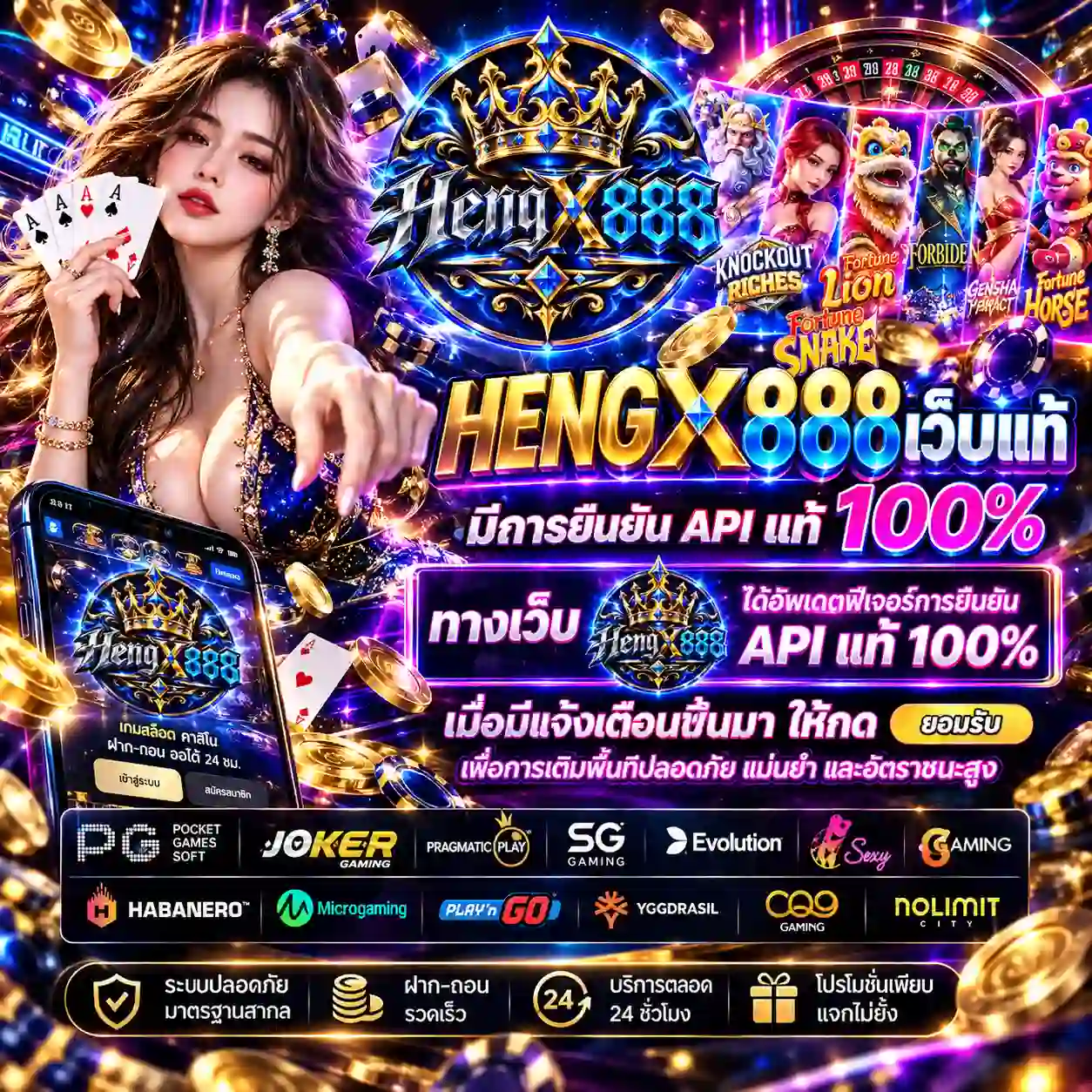 HENGX888