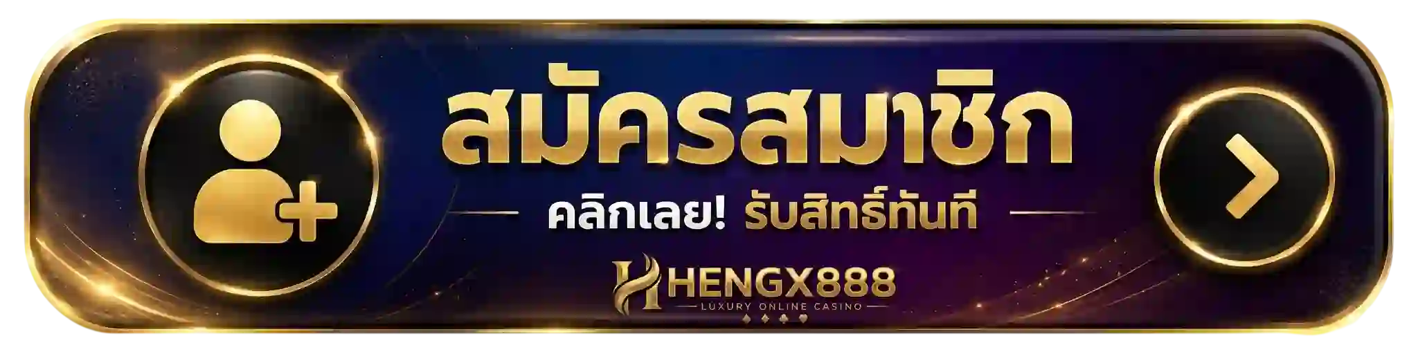 HENGX888