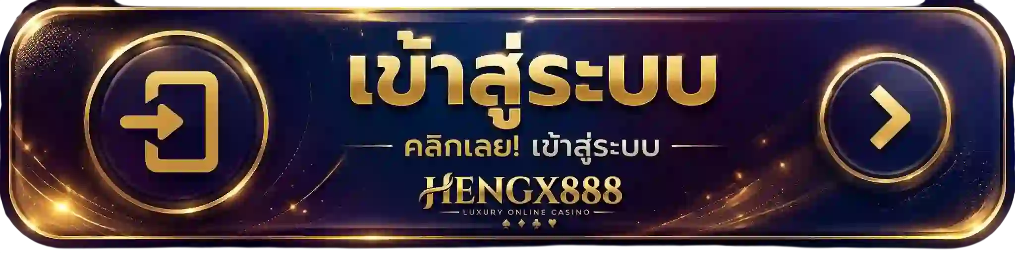 HENGX888