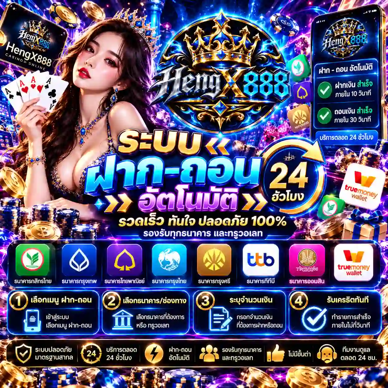 HENGX888